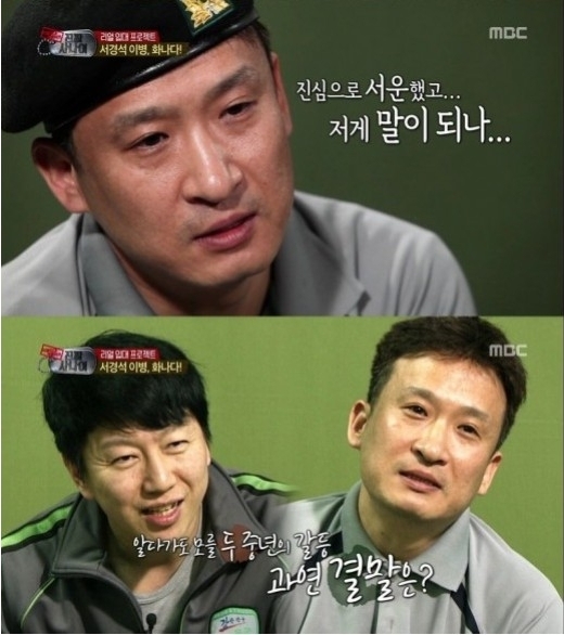 김수로(좌부터/김상중/영화배우/탤런트),서경석(MC/개그맨)
28일 방송된 MBC ‘진짜 사나이’에서는 김수로, 샘 해밍턴, 손진영이 포함된 1조와 함께 경합을 벌이게 된 2조 서경석의 모습이 그려졌다. 두 조로 나눠진 훈련병들은 적군의 진군을 저지하기 위한 철조망 설치를 어느 편이 더 완벽하게 해내는지 경쟁하게 됐다.