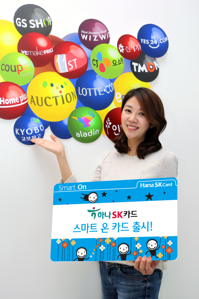 하나SK카드는 온라인 구매 시장이 지속적으로 확대됨에 따라 업계 최초로 국내 모든 온라인 결제 시 할인 혜택을 제공하는 ‘Smart On (스마트 온) 카드’를 출시한다고 29일 밝혔다.