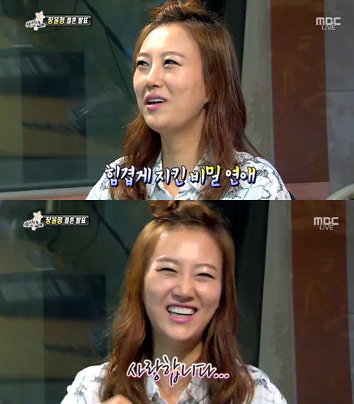 장윤정(가수)
가수 장윤정이 결혼을 앞둔 KBS 아나운서 도경완과의 비밀열애에 대한 고충을 토로했다.
