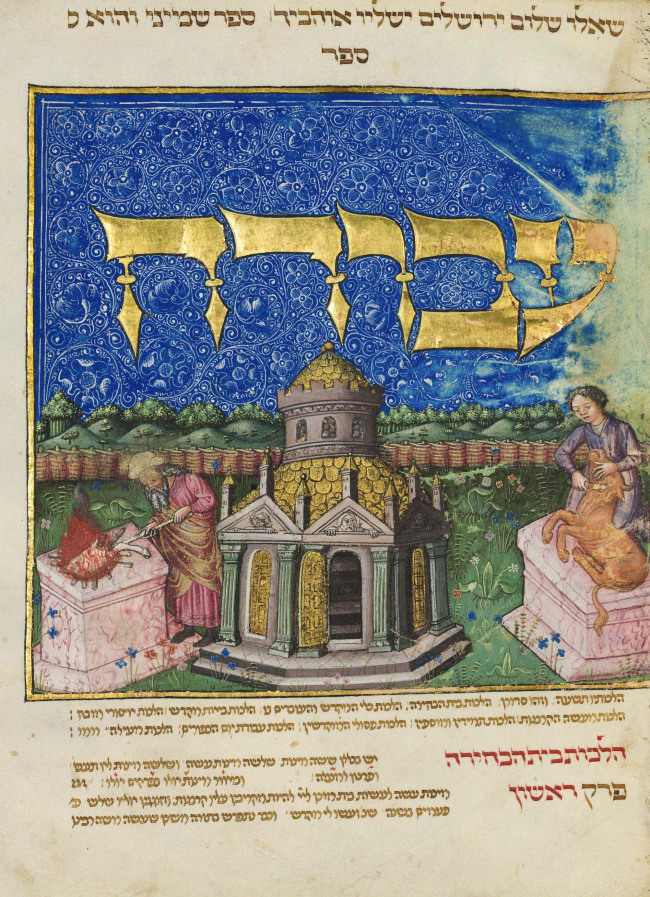 This photo provided by Sotheby’s in New York shows a page from the Mishneh Torah which has been jointly purchased by the Metropolitan Museum of Art in New York and The Israel Museum in Jerusalem.   AP-Yonhap News