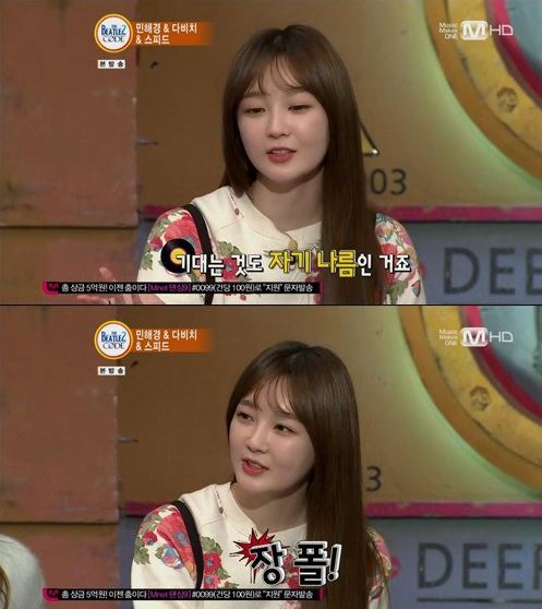 강민경(가수/탤런트/다비치)
지난달 29일 방송된 Mnet ‘비틀즈코드2’에는 다비치 이해리와 강민경, 민해경이 출연해 화려한 입담을 뽐냈다.