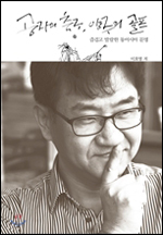 ’천달러게놈’외 출판 다이제스트