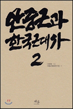 ’천달러게놈’외 출판 다이제스트