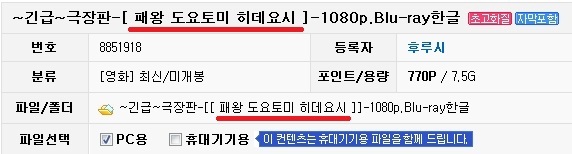 “도요토미 히데요시는 좋은 사람” 어린이들의 잘못된 역사인식