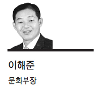 이해준 (언론인/부장/헤럴드경제)