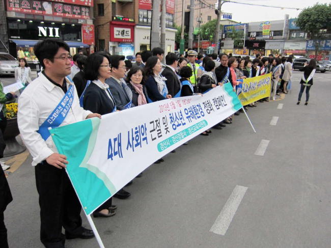 경북도 경산교육지원청 등, 학교주변 유해업소...합동단속