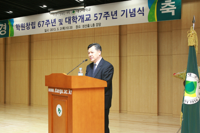 학교법인 영광학원 창립 67주년ㆍ대구대 개교 57주년...기념식 열려