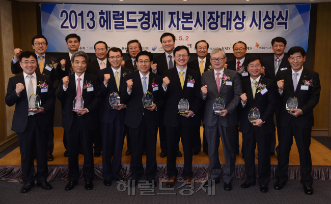 2013 헤럴드경제 자본시장대상 시상식. 박해묵 기자/mook@heraldcorp.com