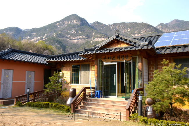 산야초 체험관.