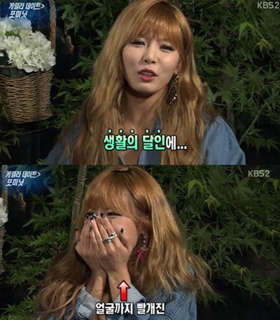김현아(가수/포미닛)
4일 KBS2 ‘연예가중계’에서는 신곡 ‘이름이 뭐예요?’로 활동 중인 포미닛과의 게릴라 데이트가 방송됐다.