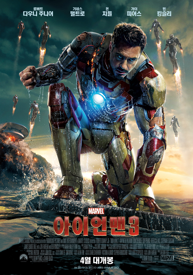 로버트다우니주니어(RobertDowneyJr/영화배우)
할리우드 영화 ‘아이언맨 3’<사진>의 흥행 열풍이 계속되는 가운데, 한국 영화는 고전을 거듭했다.