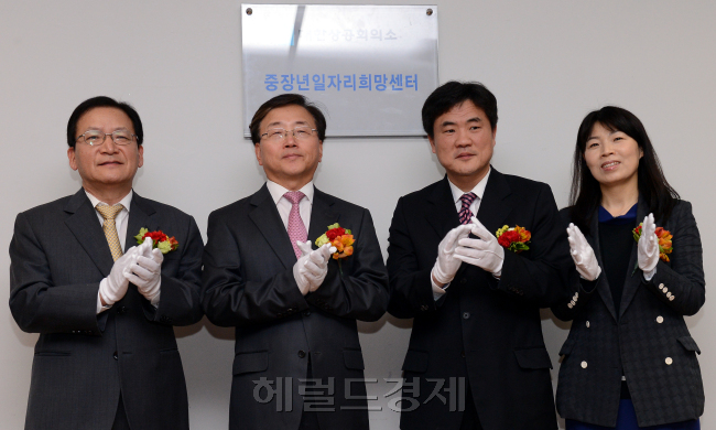 6일 오전 서울 남대문로 대한상공회의소 기업인력지원센터에서 '중장년 일자리 희망센터 현판식'이 열리고 있다. 왼쪽부터 박용웅 대한상의 인력개발사업단장, 이동근 대한상의 상근부회장, 권혁태 서울지방노동청장, 김아경 서울지방고용노동청 지역협력과장./안훈기자 rosedale@ 2013.05.06
6일 오전 서울 남대문로 대한상공회의소 기업인력지원센터에서 '중장년 일자리 희망센터 현판식'이 열리고 있다. 왼쪽부터 박용웅 대한상의 인력개발사업단장, 이동근 대한상의 상근부회장, 권혁태 서울지방노동청장, 김아경 서울지방고용노동청 지역협력과장./안훈기자 rosedale@ 2013.05.06