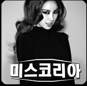 이효리(가수/핑클)
6일 정오에 공개한 가수 이효리(34)의 신곡 ‘미스코리아’가 각종 온라인 음원차트에서 1위를 단숨에 차지했다.