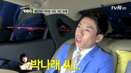 양세찬(개그맨/가수/웅이네)
개그맨 양세찬이 개그우먼 박나래로부터 진심이 담긴 대시를 받았다며 관련사연을 공개했다.