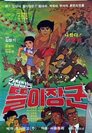 (Ttol-I Janggun)