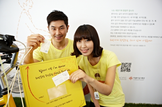 AmorePacific employees participate in the company’s campaign to collect funds to support female bread-winners of underprivileged families.   AmorePacific