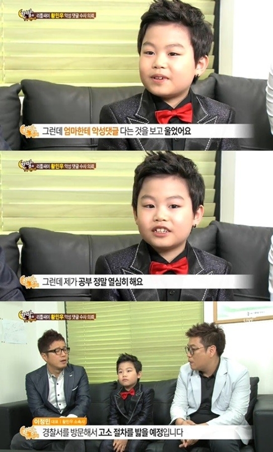 황민우(가수)
지난 8일 방송된 SBS ‘한밤의 TV연예’에서 황민우 군은 다문화 가정 자녀라는 이유로 악성댓글에 시달린 심경을 토로했다.