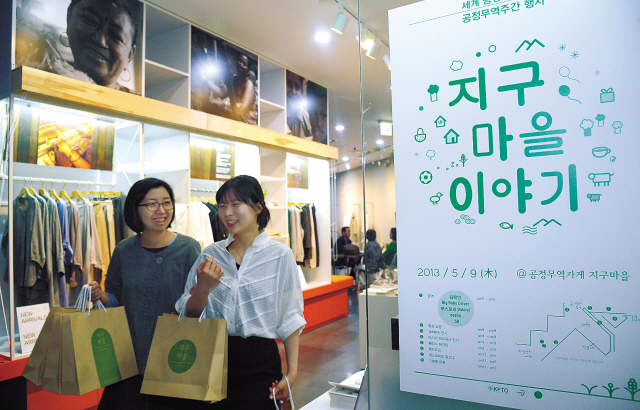 Fair trade finds feet in Korea