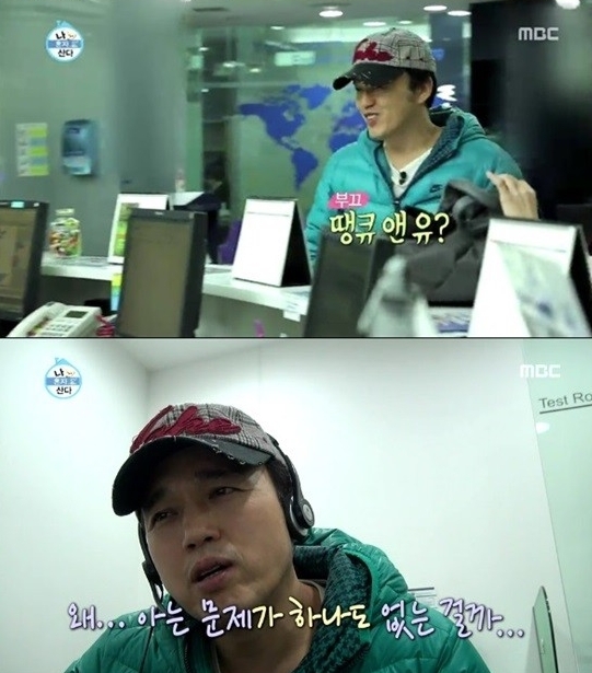 김광규(영화배우/탤런트)
김광규는 5월 10일 방송된 MBC ‘나 혼자 산다’에서 자신의 영어 실력 한계를 느끼고 결국 눈물을 흘리며 과거를 반성했다.