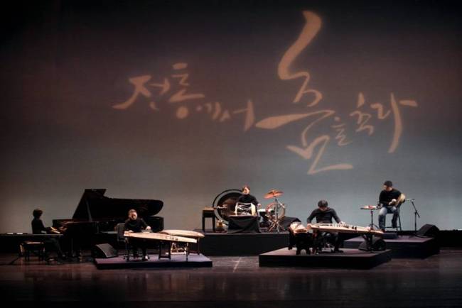 Ensemble Sinawi.   Korea Foundation