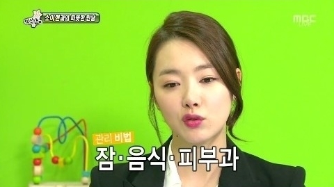 소이현(조우정/탤런트/영화배우)
꿀피부로 유명한 배우 소이현이 동안피부의 비결을 밝혔다.