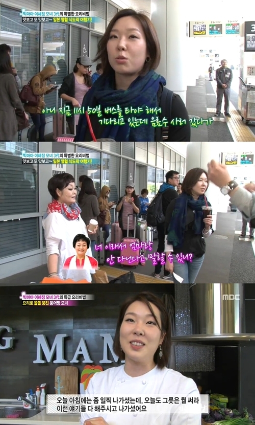 이혜정(요리연구가)
14일 방송된 MBC ‘기분 좋은 날’에서는 이혜정과 퓨전한식 셰프로 활동 중인 연예인급 미모의 딸 고준영 씨와 함께 출연했다.