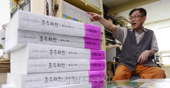 임동석 건국대 교수. 박해묵 기자/mook@heraldcorp.com
임동석 건국대 교수. 박해묵 기자/mook@heraldcorp.com