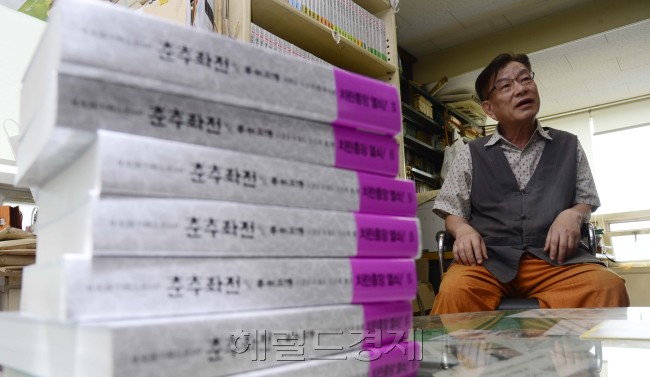 임동석 건국대 교수. 박해묵 기자/mook@heraldcorp.com
임동석 건국대 교수. 박해묵 기자/mook@heraldcorp.com