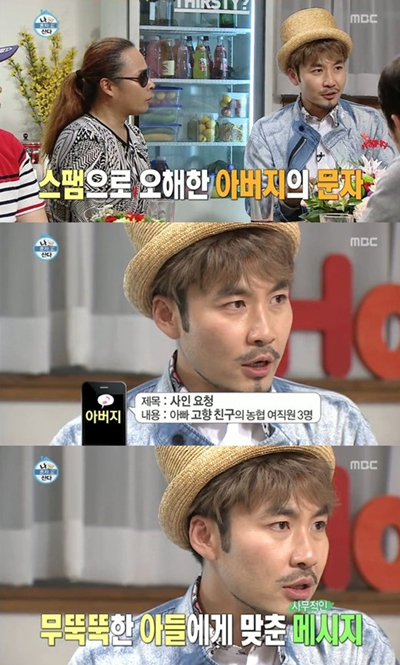 노홍철(MC)
지난 17일 방송된 MBC ‘나 혼자 산다’에서 노홍철은 부모님에게 받은 문자에 대한 에피소드를 꺼냈다.