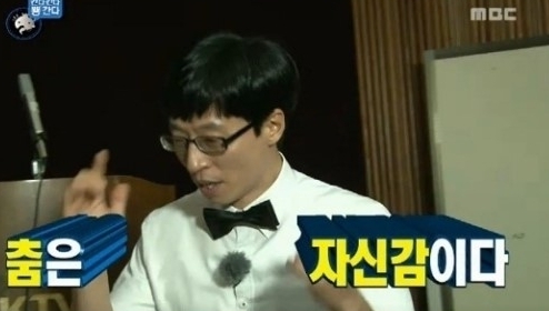 유재석(MC/개그맨)
18일 방송된 MBC 예능프로그램 ‘무한도전’(이하 ‘무도’)에서는 시민들의 심부름을 대신해주는 ‘간다 간다 뿅 간다’코너가 전파를 탔다.