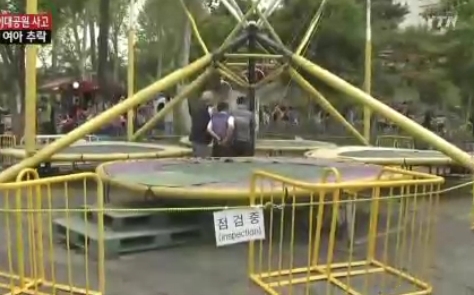 서울 어린이대공원에서 놀이기구의 줄이 끊겨 사고가 발생했다. 18일 서울 광진소방서에 따르면 전날 오후 3시 30분께 어린이대공원 내 임시 놀이동산에서 ‘유로 번지점프’를 타던 A양(7)이 3ｍ 높이까지 올랐다가 줄이 끊겨 안전지대 밖으로 떨어졌다