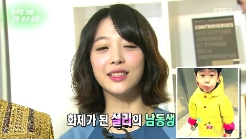 설리(최진리/가수/탤런트/에프엑스)
18일 방송된 KBS 2TV ‘연예가중계’에서는 규현 윤아 설리 광고촬영 현장이 전파를 탔다.