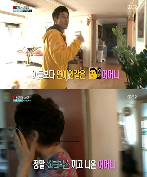 허경환(개그맨/가수)
허경환은 지난 18일 방송된 KBS2 ‘인간의 조건’에서 고마운 사람에게 떡을 전하라는 미션을 수행하기 위해 부모님이 거주하고 계신 경상남도 통영의 집을 방문했다.