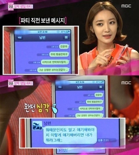 고준희(김은주/탤런트/영화배우)
가상 부부’ 고준희 진운이 주고받은 문자 내용이 화제다.