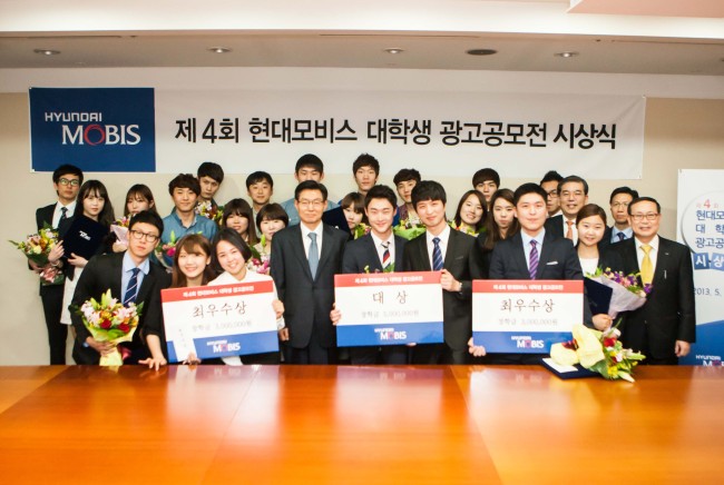 현대모비스는 서울 강남구 현대모비스 본사에서 김승탁 기획사업본부장(가운데), 장윤경 정책홍보실장(맨오른쪽) 등 회사 관계자와 수상자들이 모인 가운데 대학생 광고공모전 시상식을 개최했다.  [사진제공=현대모비스]