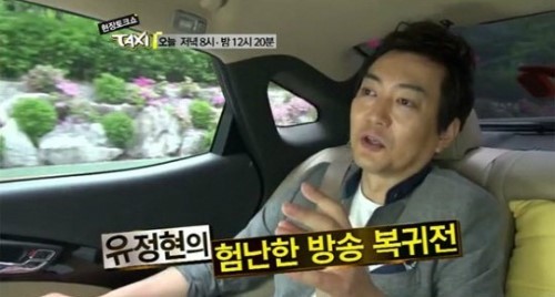 유정현(전국회의원/전정당인)
유정현은 20일 방송되는 tvN ‘현장토크쇼 TAXI’(이하 ‘택시’)를 통해 6년 만에 방송에 복귀해 시청자들 앞에 나선다. 유정현은 새누리당 소속으로 제18대 국회의원을 지냈으며 지난해 탈당해 무소속으로 서울 중랑갑 국회의원에 출마했으나 고배를 마셨다.