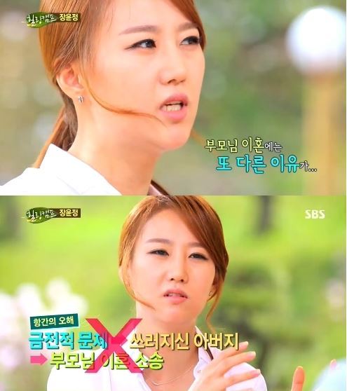 장윤정(가수)
장윤정이 억대의 빚 때문에 가족이 뿔뿔이 흩어졌다는 소문에 대해 해명했다.