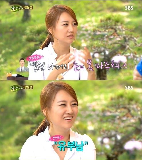 장윤정(가수)
가수 장윤정이 예비 신랑 도경완 아나운서와의 러브스토리를 공개했다.
