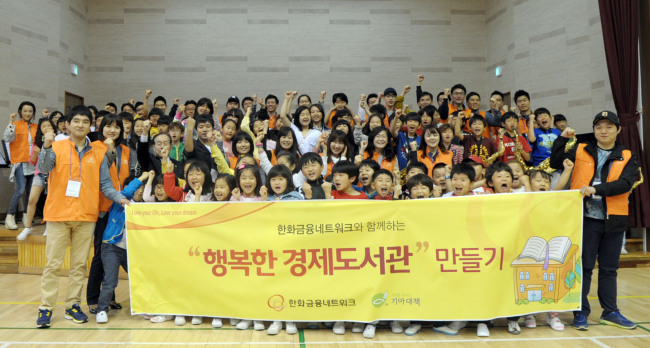 한화금융네트워크(한화투자증권, 한화생명, 한화손해보험, 한화자산운용, 한화인베스트먼트, 한화저축은행)는 20일 6개 계열사 임직원이 함께 백의초등학교(경기도 연천군 청산면)에 경제도서관 설립 활동을 실시했다