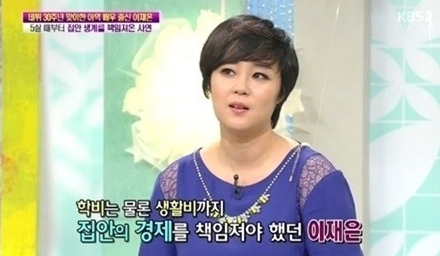 이재은(탤런트/영화배우)
배우 이재은이 어린 시절부터 집안의 생계를 책임진 사실을 밝히며 숨겨왔던 가족사를 공개했다.
