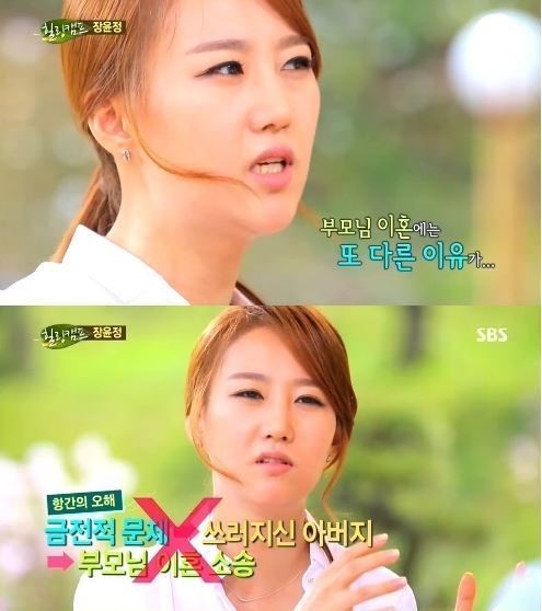 장윤정(가수)
트로트 가수 장윤정이 짠순이가 될 수밖에 없었던 이유를 솔직히 공개했다.