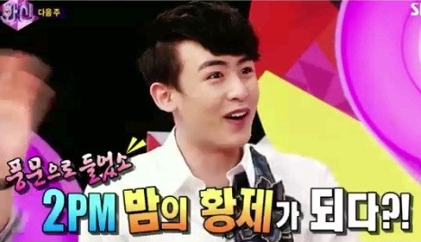 닉쿤(Nichkhun/가수/영화배우/2PM)
2PM 멤버 닉쿤이 ‘밤의 황제’라고 불리우는 소문에 대해 해명했다.