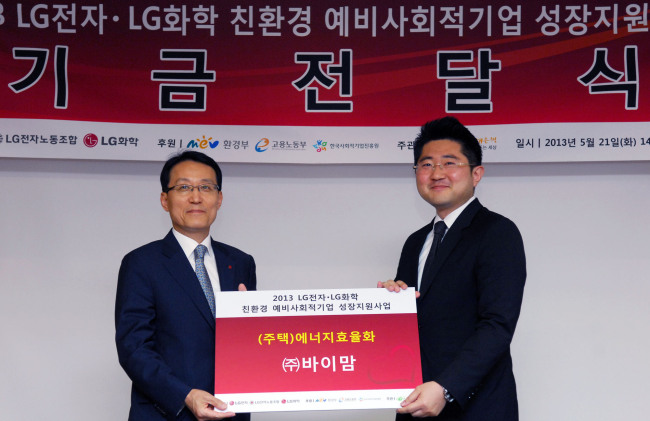LG전자, 예비 사회적기업 육성 가속화 (서울=연합뉴스) LG전자가 LG화학과 21일 오후 서울 여의도 LG트윈타워에서 친환경 분야의 예비 사회적기업을 후원하는 기금 전달식을 열었다. 양사는 올해 20개 기업에 20억 원을 투자해 재정, 교육, 판로개척, 생산성 향상 등을 중점 지원한다.