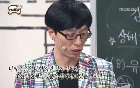 유재석(MC/개그맨)
요즘 예능 프로그램 변화의 속도는 매우 빠르다. 일반인들의 놀라운 재주를 선보이는 SBS ‘스타킹’이 다소 정체된 것 같은 느낌을 주는 것은 타 프로그램의 변화 속도 때문이다.