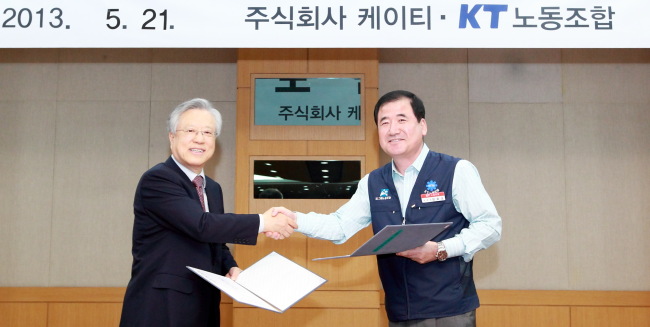 정윤모(오른쪽) KT 노동조합 위원장과 이석채 KT 회장이 21일 경기도 성남시 정자동 사옥에서 ‘2013년 KT 단체교섭’ 가합의안을 도출한 후 악수를 나누고 있다.