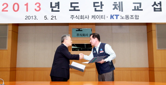 좌, 이석채(기업인/회장/KT) 우, 정윤모(노동조합위원장/KT)