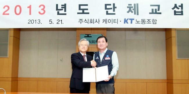좌, 이석채(기업인/회장/KT) 우, 정윤모(노동조합위원장/KT)