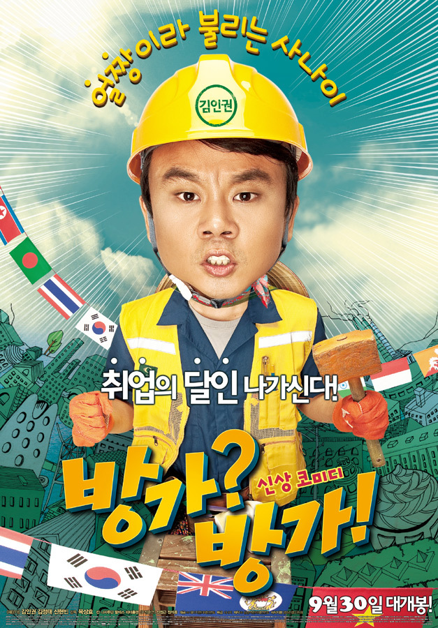 “Banga Banga” movie poster