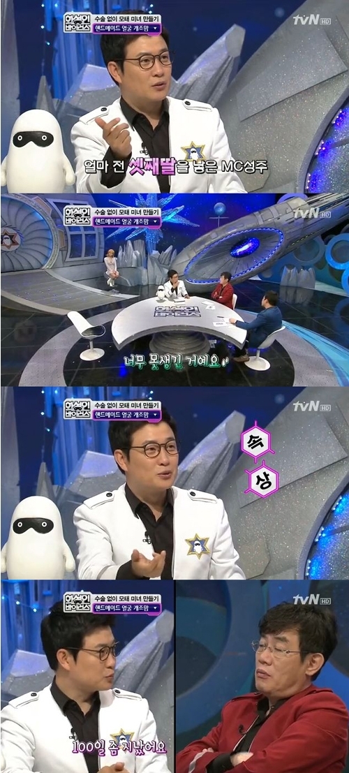 김성주(MC/전아나운서)
김성주는 지난 21일 방송된 케이블 TV tvN ‘화성인 바이러스’에서 자신의 딸 외모를 언급하며 걱정이라고 고민을 토로했다.
　