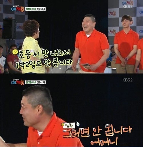 강호동(MC/개그맨)
강호동의 팬이 강호동 없는 ‘1박2일’을 더 이상 시청하지 않는다고 말해 강호동을 당황하게 만들었다.